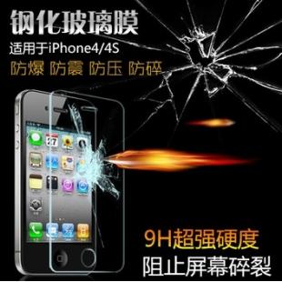 苹果 iPhone4/4s钢化玻璃 防爆高清屏弧边0.3