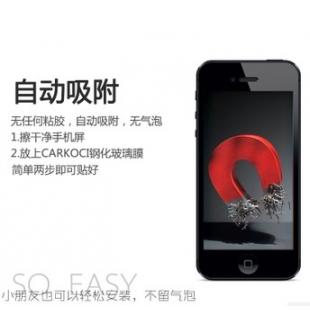 苹果 iPhone5/5s钢化玻璃 弧边0.3
