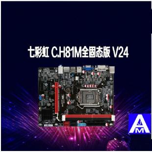 七彩虹C.H81M全固态版V23/V24/V22 1150主板