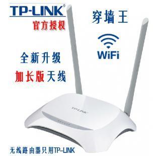 TP-LINK TL-WR842N 300M无线路由器WIFI穿墙王 ly2p