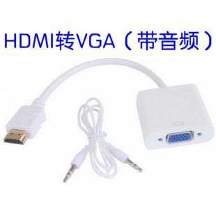 hdmi转vga加音频 zjx1