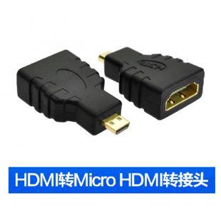 小对大微型手机微型micro hdmi转接头 