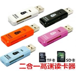 川宇C296 USB2.0 二合一读卡器TF卡 SD卡