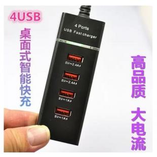 便携式 4口USB智能数码快速充电器 wx5w
