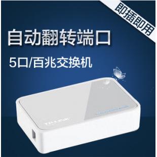 TP-LINK 5口百兆交换机TL-SF1005+ 4口网线分线器 分流器 交换器 ly2p