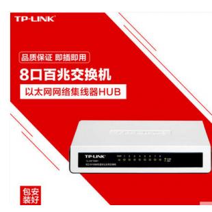 TL-SF1008+ TP-LINK交换机 8口 以太网络百兆交换器 ly2p