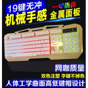  凯迪威VR30彩虹背光机械手感有线发光金属键盘【USB】