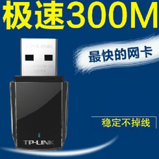 TP-LINK TL-WN823N USB无线网卡300M台式机笔记本电脑接收发射器 ly2p