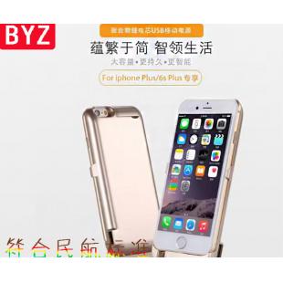 BYZ-BS28背夹苹果6PLUS移动电源手机壳 （12000mAh）