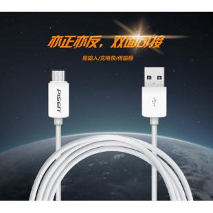 品胜MU01-800安卓数据线手机充电器线microUSB智能数据线0.8米 品X