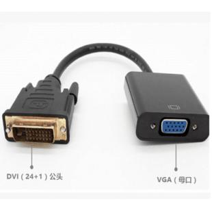 全兼容DVI 24+1转vga带芯片转接线 zjx1