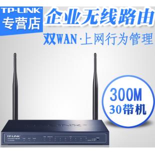 TP TL-WVR308 双WAN口 300M企业上网行为管理 8口无线路由器 ly2p
