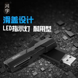 川宇C295高速多合一商务读卡器/直读TF SD microSD卡