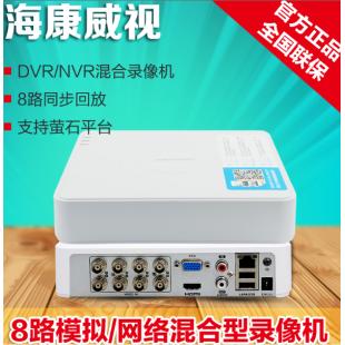 海康威视DS-7108HGH-F1/N 3用录像机同轴 模拟网络 海L