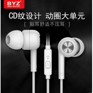 BYZ/SE378耳塞式手机通用耳机带麦克风