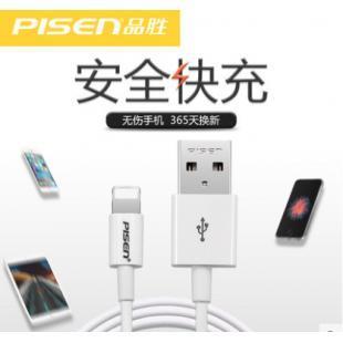 品胜苹果6加长5s手机6Plus充电线器六7P认证ipad4快充线AL05 1.5米精装版 品X