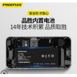 品胜 苹果5S电池大容量正品 品DX