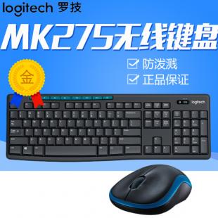 罗技MK275办公家用键鼠套装无线防水 pp1l