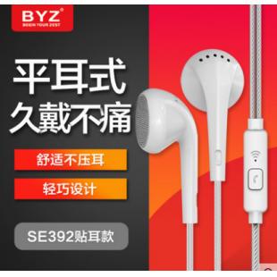 BYZ/S392重低音平耳式带送话手机耳机