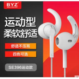 BYZ/S396运动入耳式线控耳机