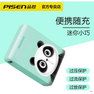 品胜四喜丸子可爱超萌便携移动电源10000毫安 