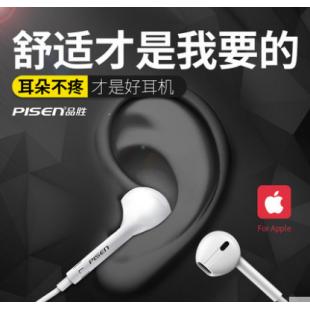 品胜G601入耳式6s苹果耳机线控5s苹果专用 品C
