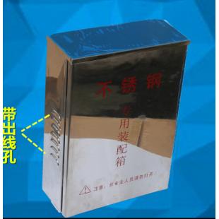 601超大号不锈钢防水箱带锁400*280*120MM 监F