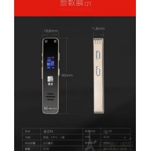 金正R2专业高清微型降噪超长待机正品录音笔8G