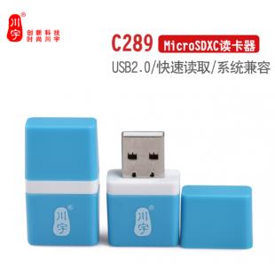 川宇C289 时尚多功能读卡器Micro SD/T-Flash TF