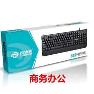 凯迪威633商务办公键盘【USB】