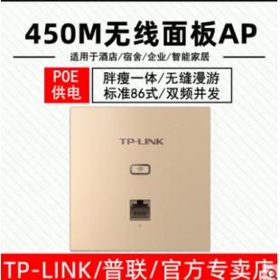 TP TL-AP450I-POE薄款香槟金（方）86型面板式无线AP 450M 