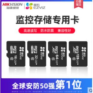 海康高速储存TF卡32G