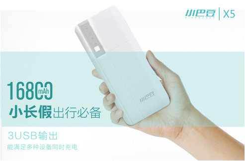 龙奇小巴豆X5移动电源2000毫安充电宝