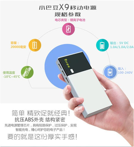 龙奇小巴豆X9移动电源2000毫安充电宝