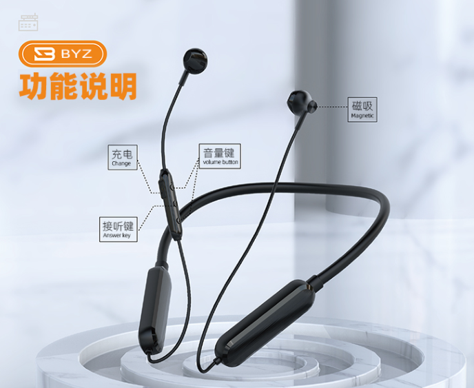 BYZ B72运动蓝牙耳机双耳立体声好音质佩戴舒适长时待机带磁吸