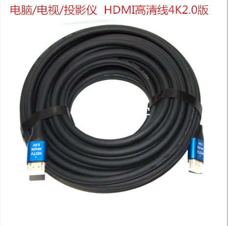 3米4K 2.0含金头19+1高清HDMI线
