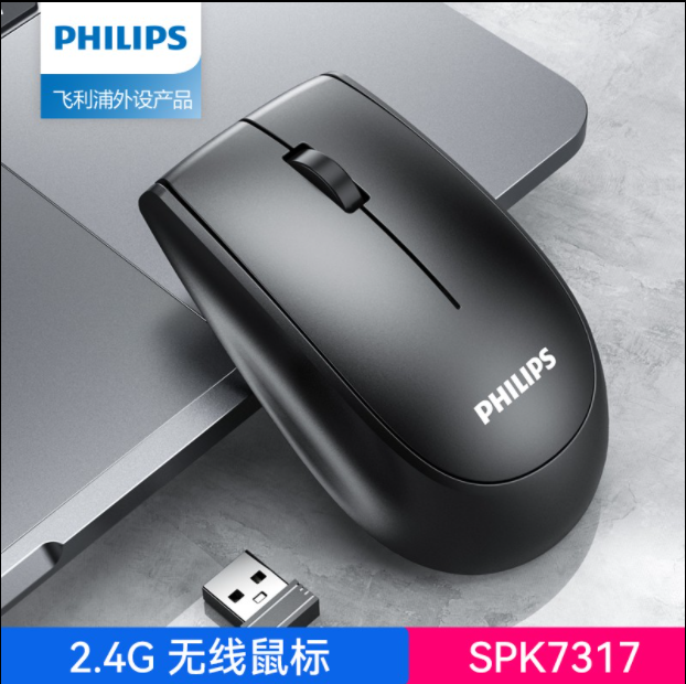 飞利浦SPK7317 无线鼠标商务办公家用笔记本台式电脑USB小巧便携2.4G