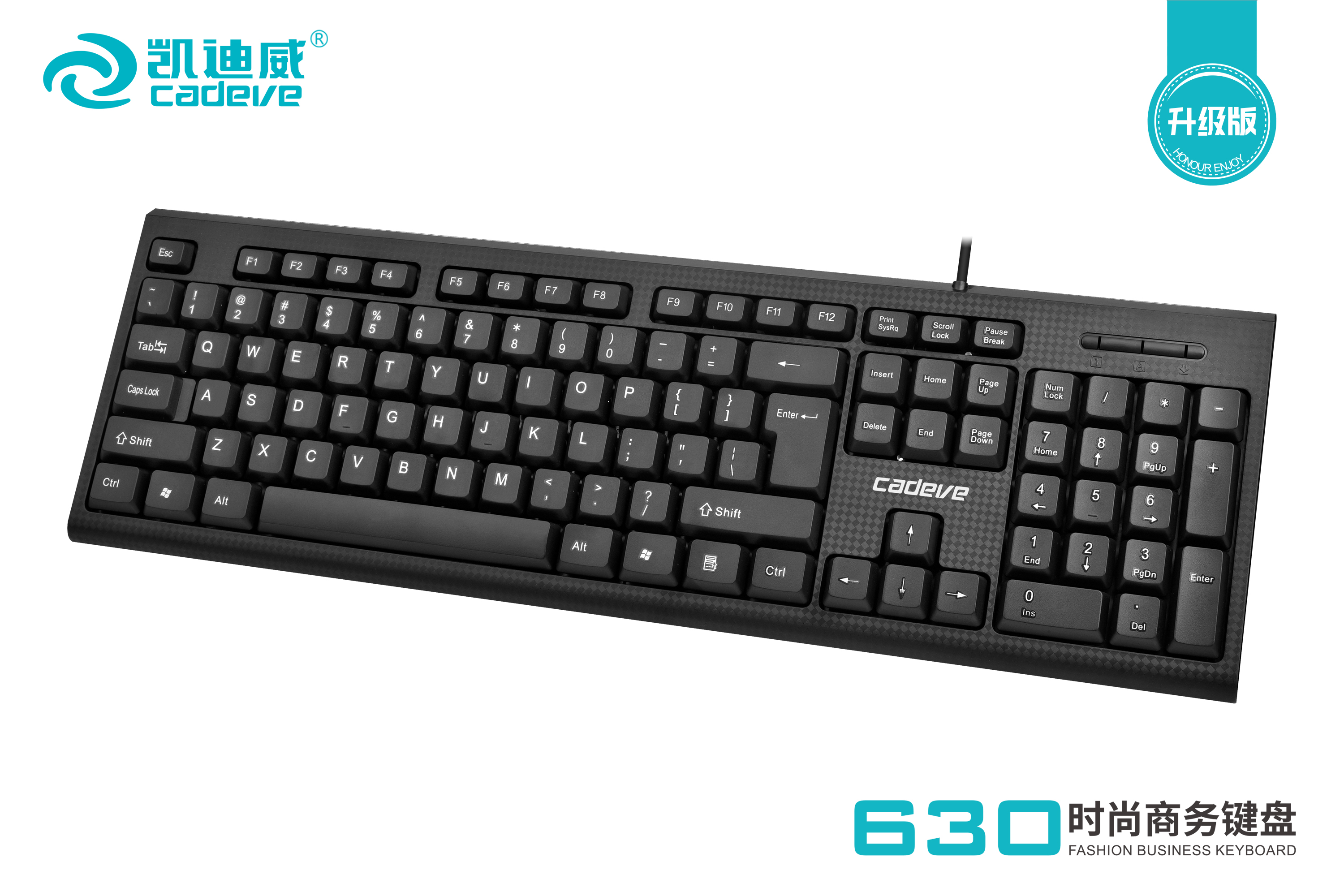 凯迪威630升级版时尚商务键盘