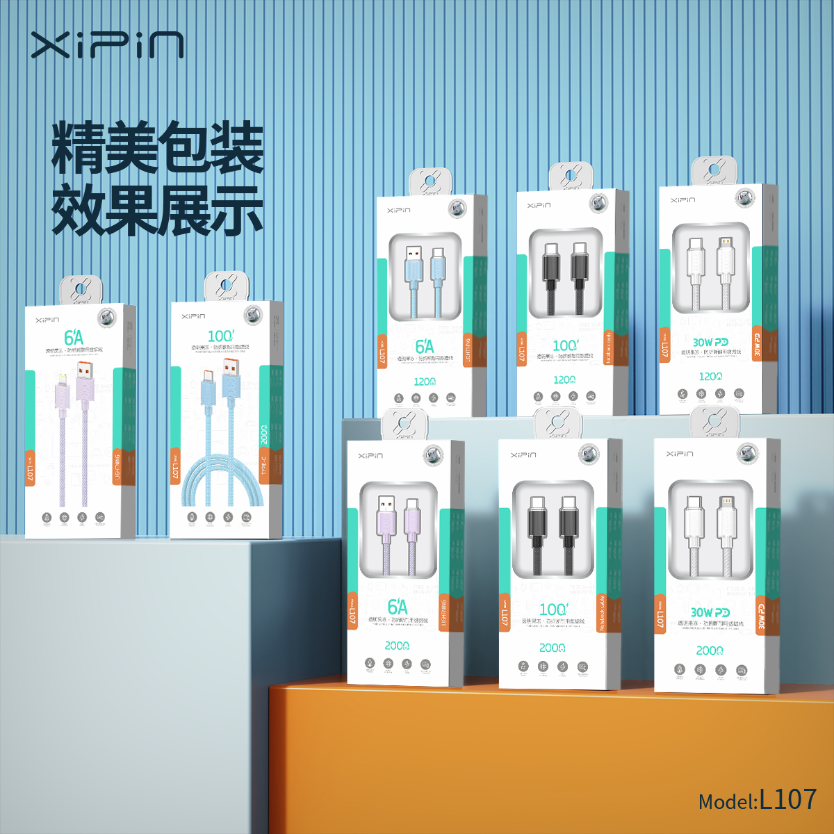 希品L107 -CC 双头TC接口 支持苹果15 