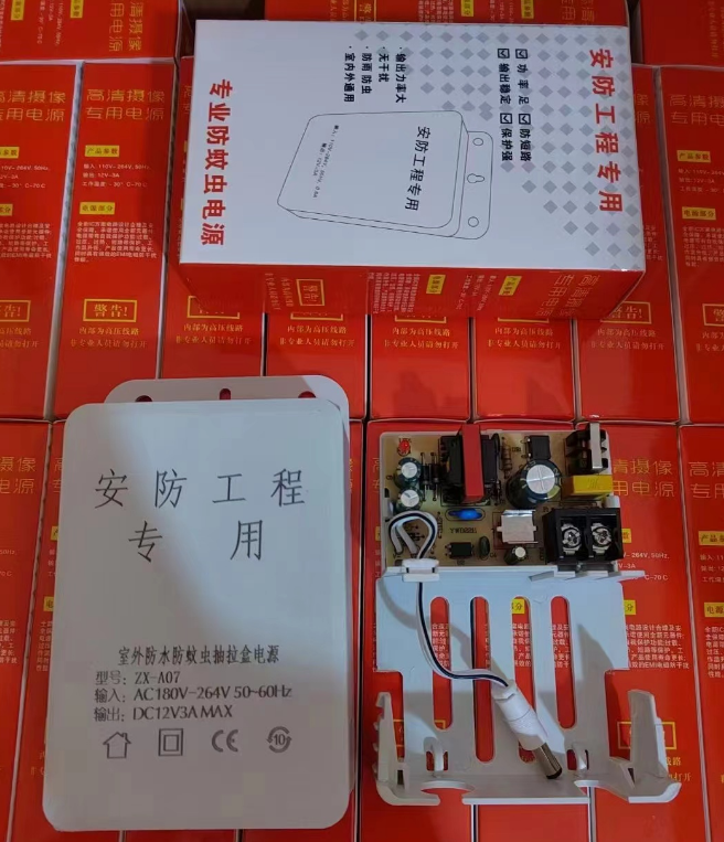 室外防蚊虫抽拉式抽拉盒装电源12V3A