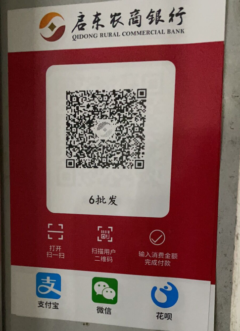 微信付款