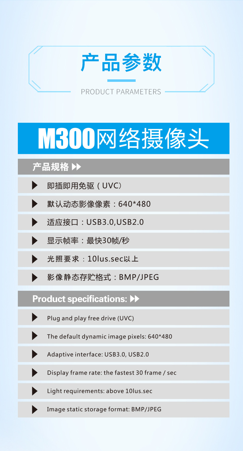 M300-详情_15