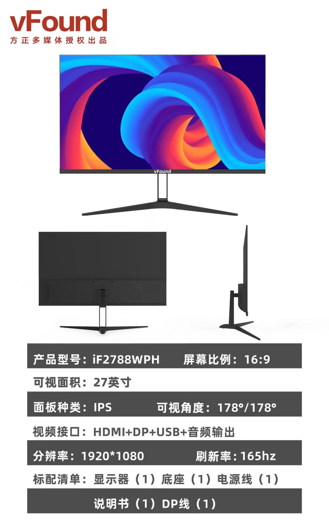 iF2788WPH 165 电竞黑.jpg